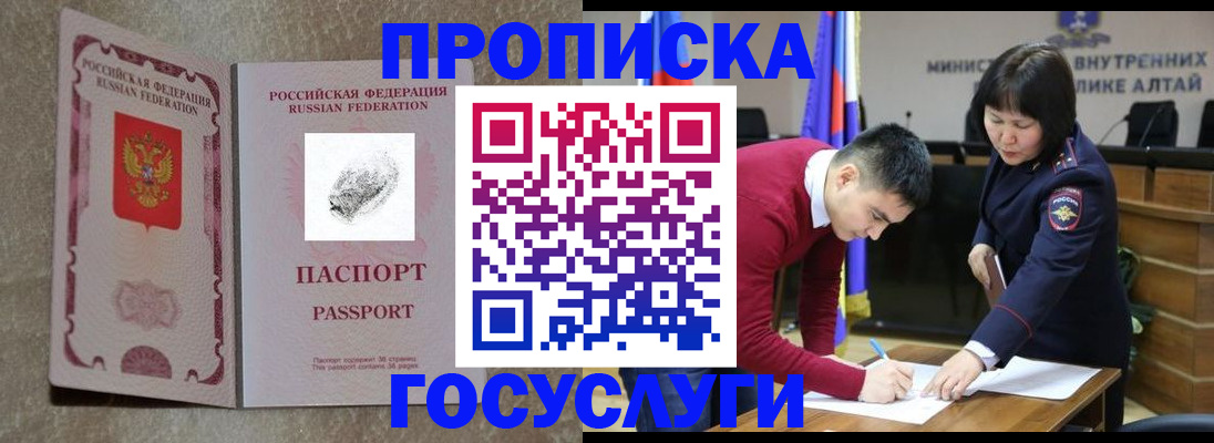 прописка гарантия в Богородске